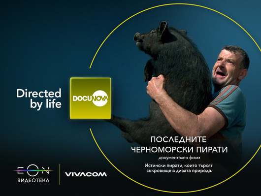 Vivacom добавя Docu Nova в своята EON Видеотека – изцяло