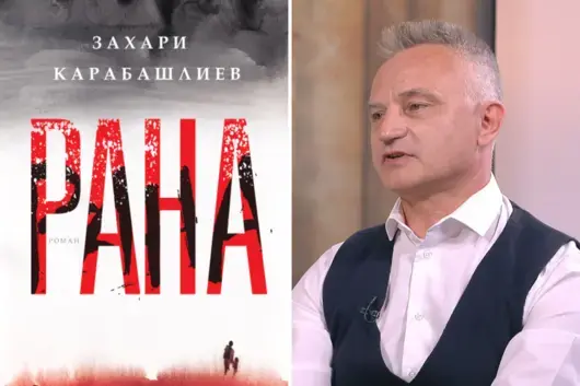 "Рана" на Захари Карабашлиев е повторният избор за роман на годината