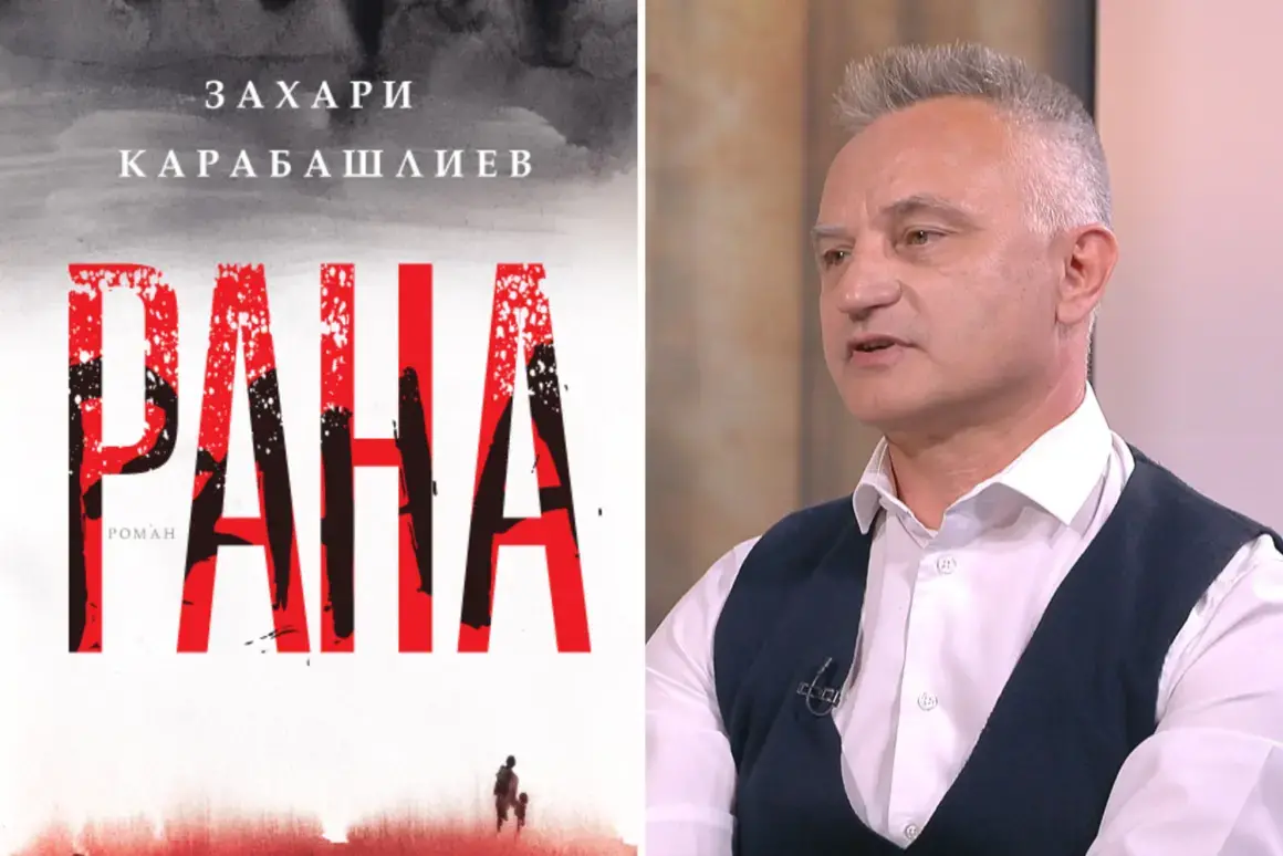"Рана" на Захари Карабашлиев е повторният избор за роман на годината