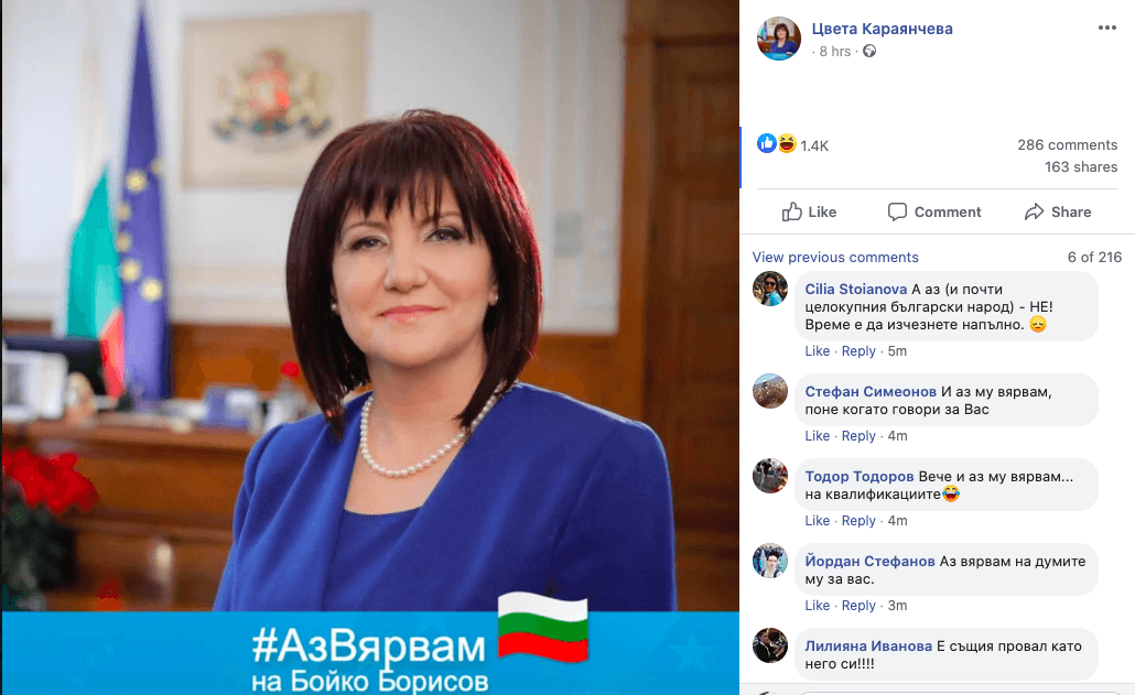 Цвета Караянчева украси Фейсбука си с бадж #АзВярвам на Бойко Борисов