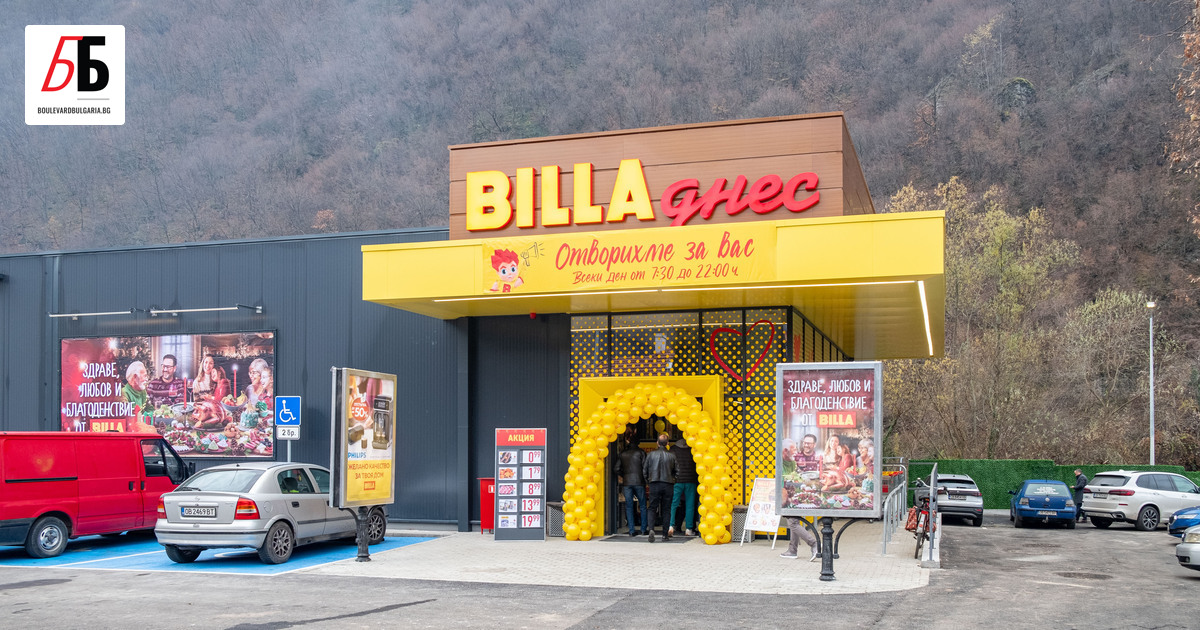 Billa България продължава да разширява своята търговска мрежа в страната