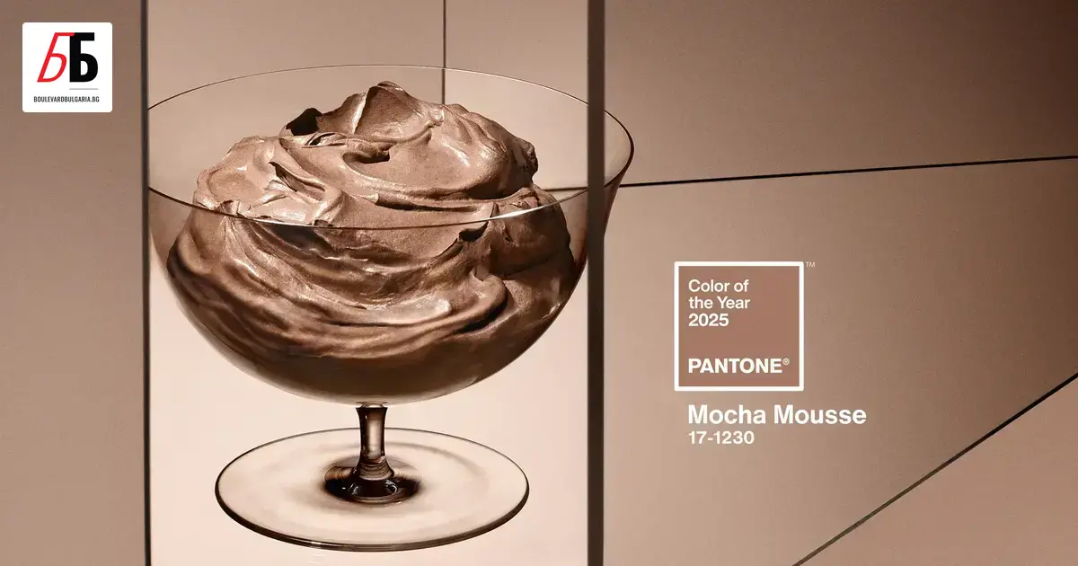 Pantone представи Mocha Mousse като цвят на годината за 2025.