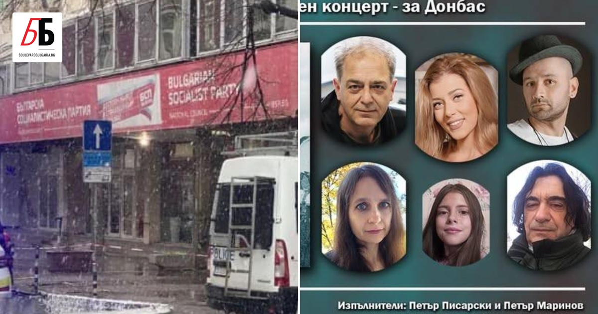 Сигнал за бомба е подаден в централата на БСП на