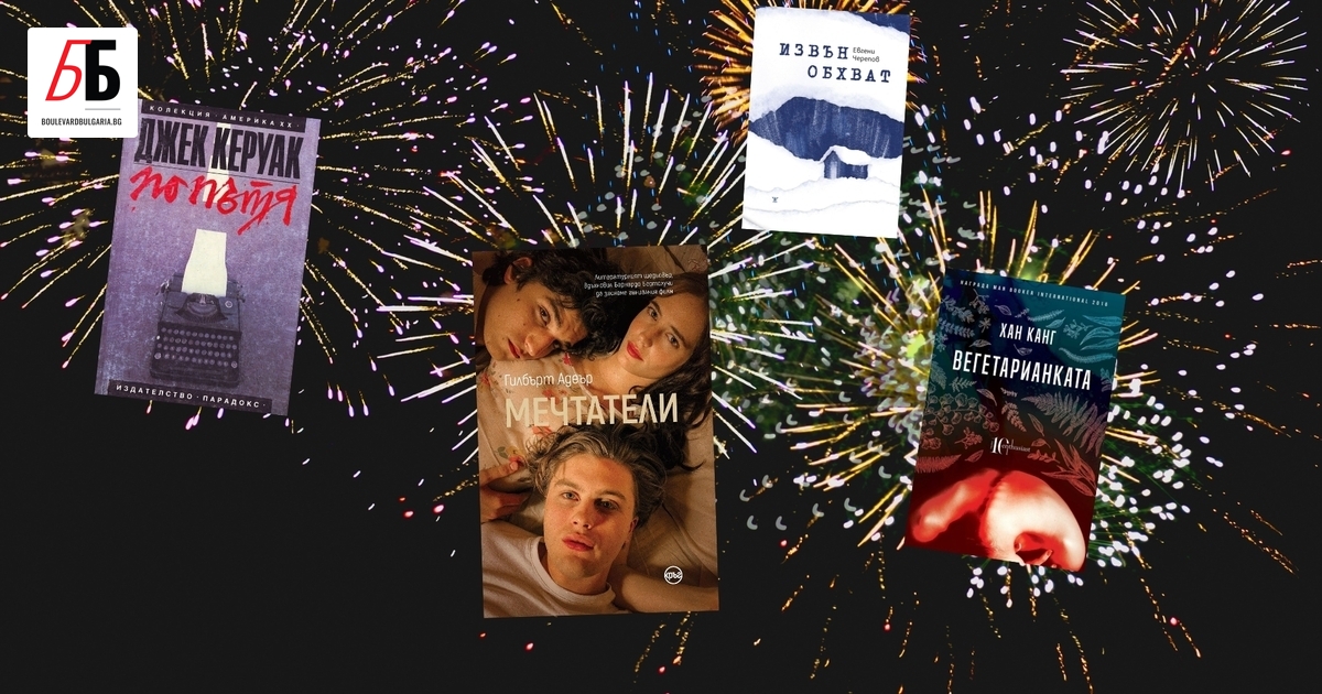 Най-отговорната задача на 31 декември е писането на късметите за