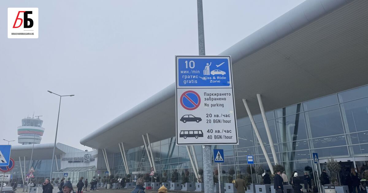 Полетът на дрон на летище София може да е бил