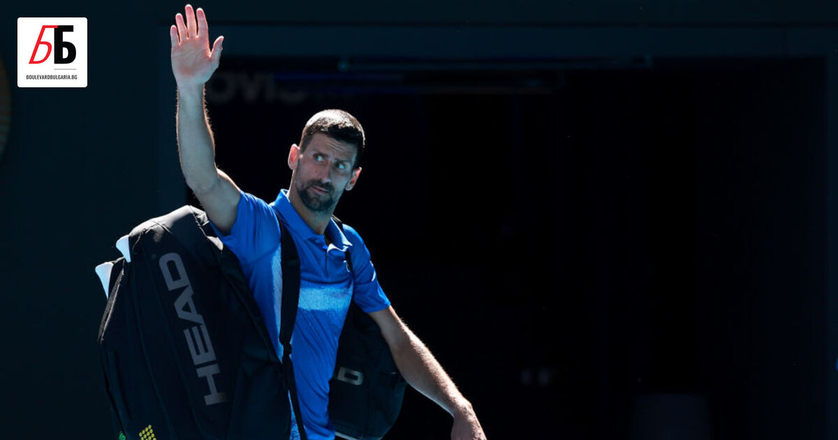 Новак Джокович приключи участието си на Australian Open, след като