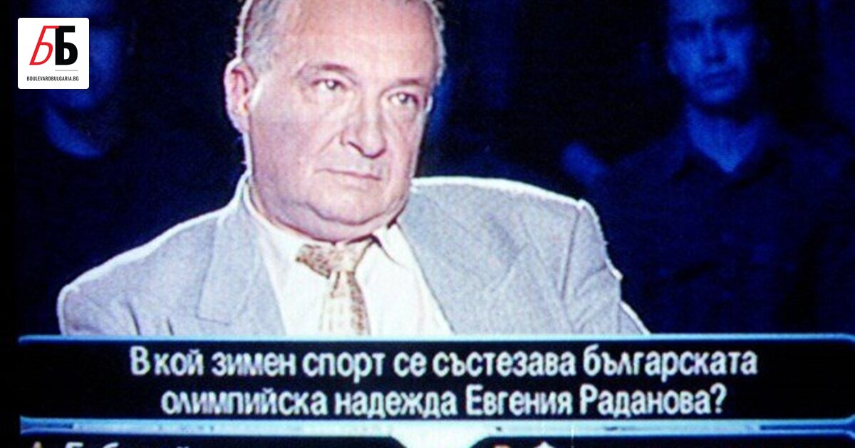 Единственият победител в Стани богат в България Асен Ангелов е