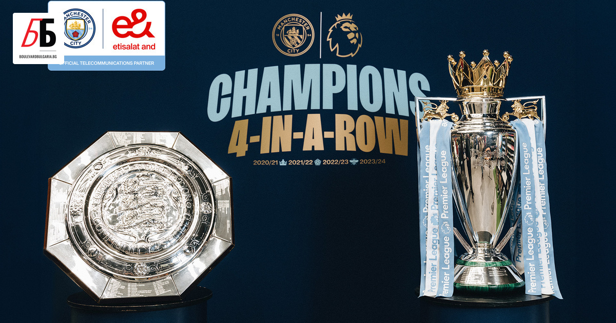 Купата на Английската висша лига идва в България. София е