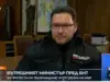 Вътрешният министър Даниел Митов