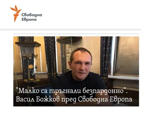Васил Божков и войната за хазарта