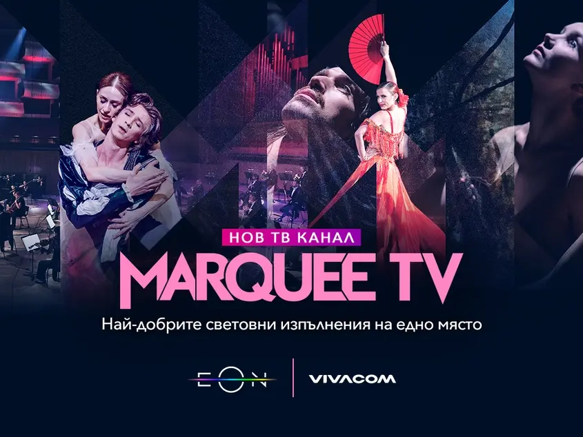 Marquee TV