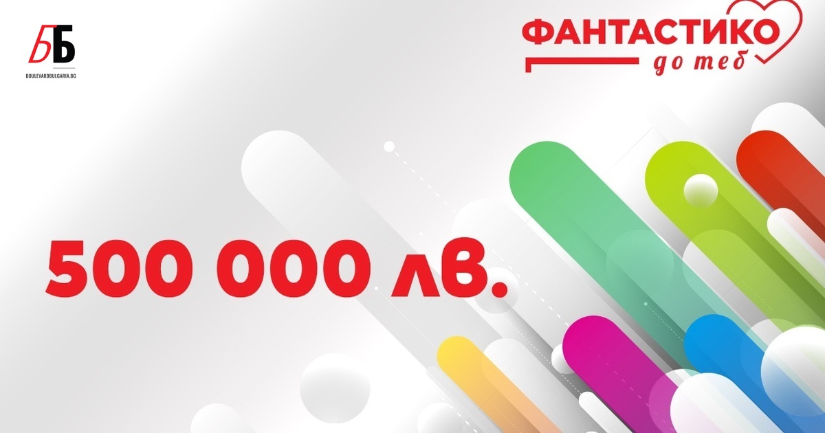 И тази година програмата Фантастико до теб“ ще финансира проекти