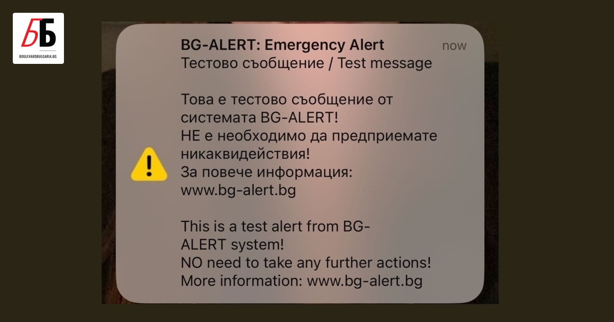 Два теста на системата BG-Alert са предвидени за тази година