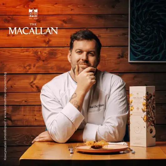 Шеф Цветомир Николов прави четиристепенно меню специално за The Macallan Harmony Collection