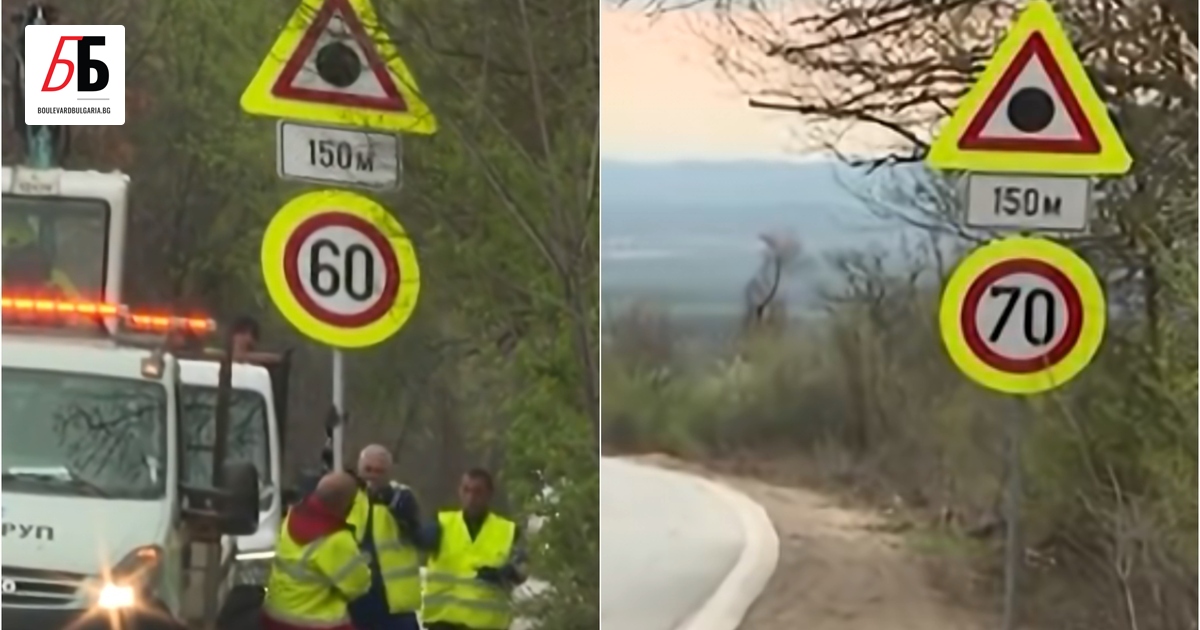 Пътното управление в Плевенска област реши да ограничи скоростта в