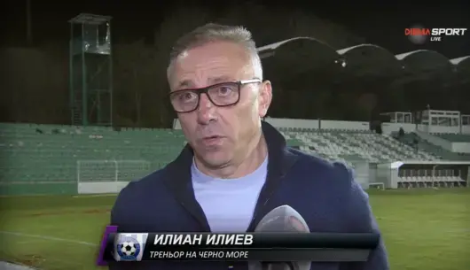 Треньорът на “Черно море” атакува журналистка - не ѝ било работа да коментира играта