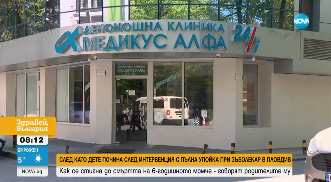 Починалото в зъболекарски кабинет дете е било 4 часа под упойка, без родителите да знаят