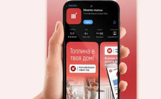 "Топлофикация София" пусна мобилно приложение