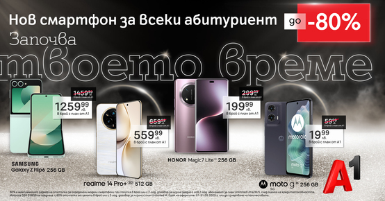 Смартфони с до 80% отстъпка – само през май в А1