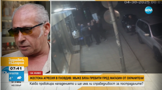 МВР се активира след скандален случай на мутренски побой в Пловдив