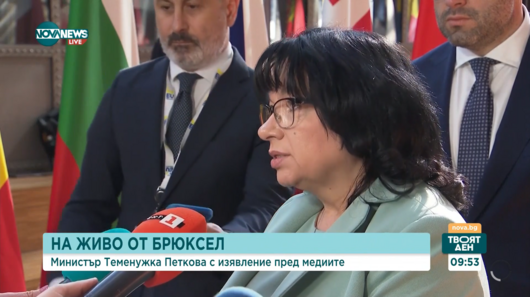 Теменужка Петкова: ЕК и ЕЦБ няма да забавят решението за членството на България в еврозоната въпреки всичко
