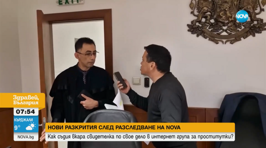 Как снимки на свидетелка по дело се появиха в секс-канал в Telegram след скандал със съдия