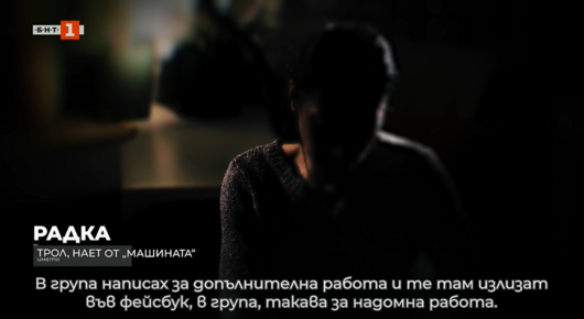 "Архитекти на хаоса" по БНТ: Кой стои зад пирамидата от тролове и FB-пропаганда