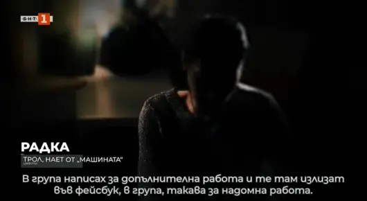 "Архитекти на хаоса" по БНТ: Кой стои зад пирамидата от тролове и FB-пропаганда