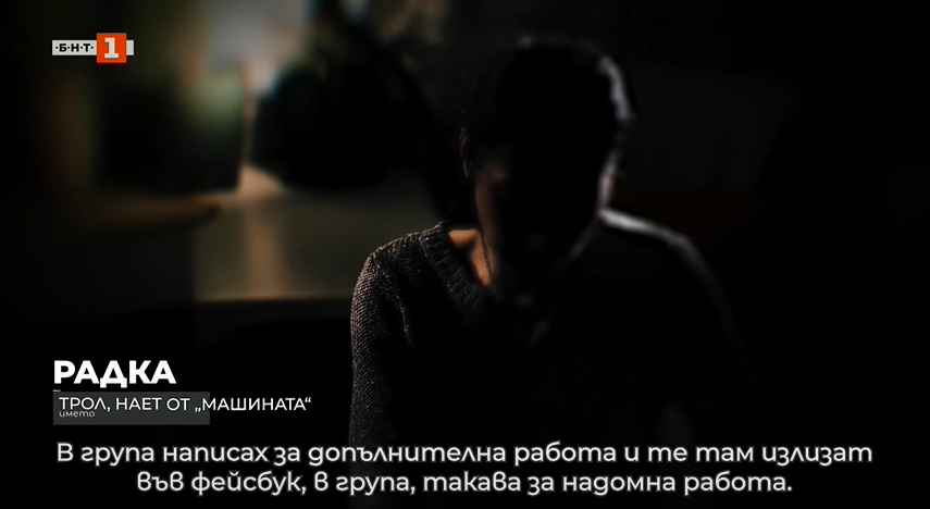 "Архитекти на хаоса" по БНТ: Кой стои зад пирамидата от тролове и FB-пропаганда