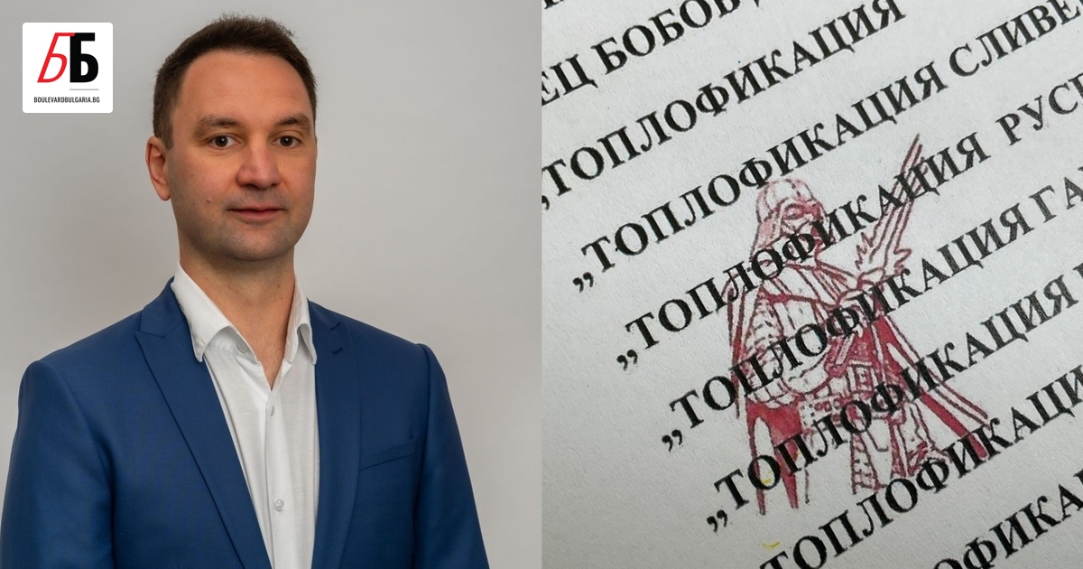 Депутатът от ПП-ДБ Джипо Джипов, чието име стоеше на запис