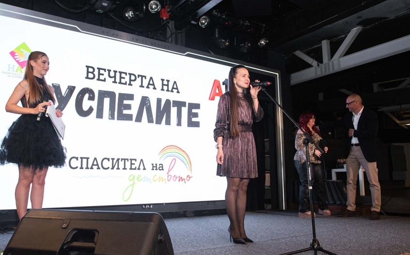 Вечер на успелите А1 