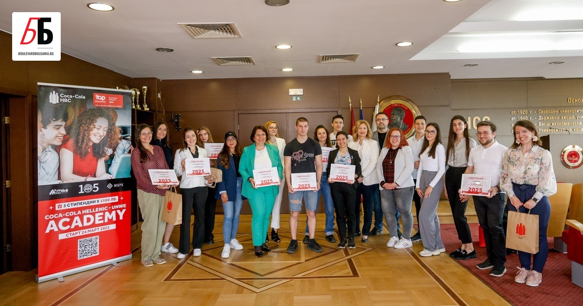 Успешно завърши второто издание на Coca-Cola Hellenic - UNWE Academy