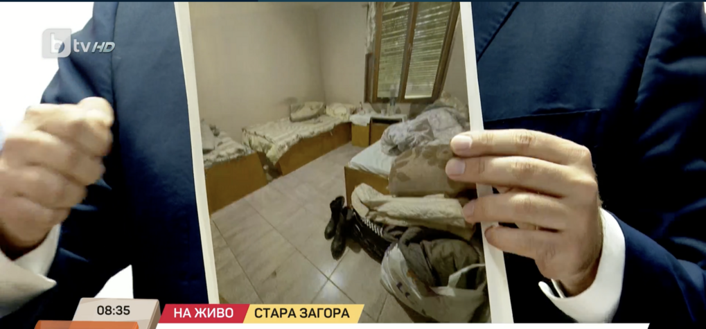 Старчески домове