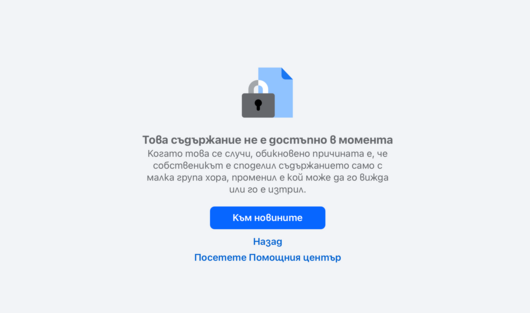 Страницата на BG Elves във Facebook е била свалена