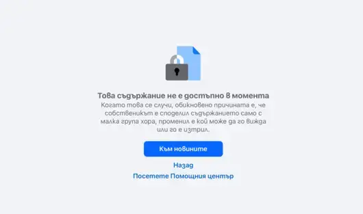 Страницата на BG Elves във Facebook е била свалена
