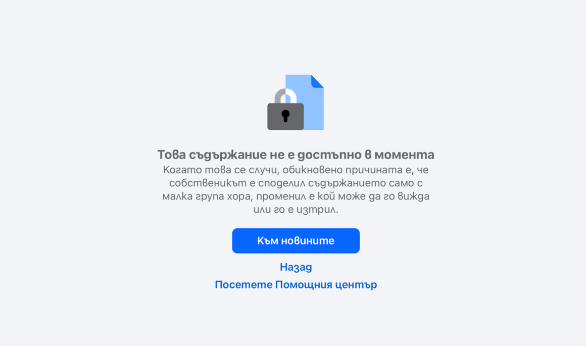 Страницата на BG Elves във Facebook е била свалена