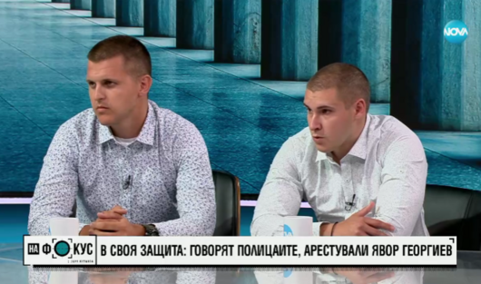 „Не сме превишили правомощията си“: Разказът на полицаите, арестували Явор Георгиев