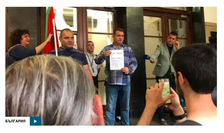 Протестиращи нахлуха в Министерството на правосъдието