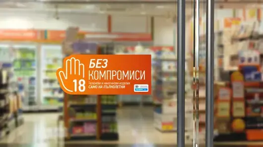 Филип Морис България започва кампанията "БЕЗ КОМПРОМИСИ"