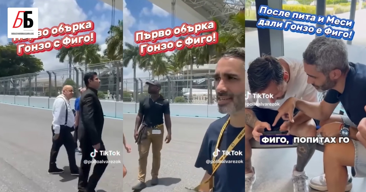 Президентът на БФС Георги Иванов - Гонзо се оказа неволен