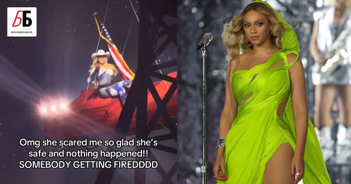 Поп звездата Бийонсе заслужи овациите на феновете си след странен