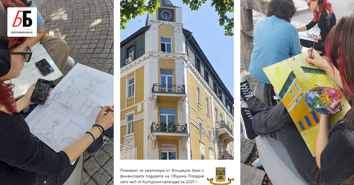 Ученици рисуват емблематични сгради От 2 до 4 юли в