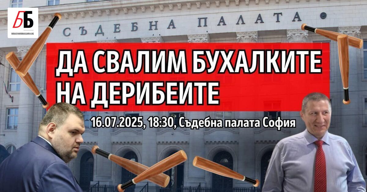 Граждани излизат на протест в сряда в защита на правовата
