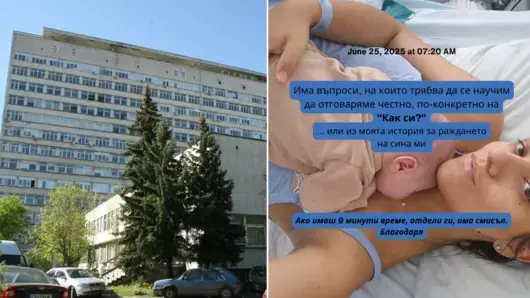 "Майчин дом" не откри нарушения след разказ на млада майка, че е бита и унижавана по време на раждане