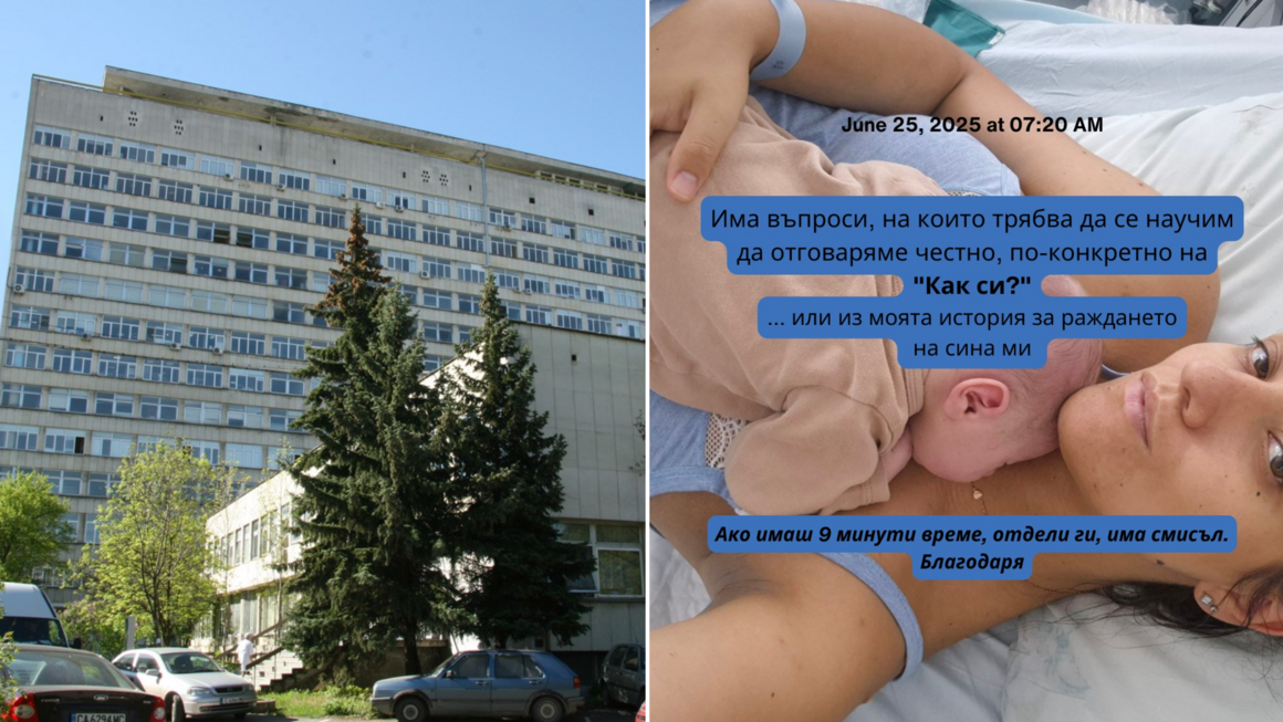 "Майчин дом" не откри нарушения след разказ на млада майка, че е бита и унижавана по време на раждане