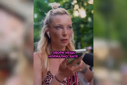 Лошо време да бъдеш различен