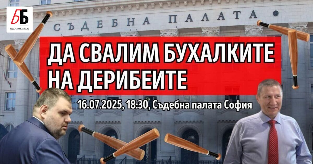 Днес граждани излизат на протест в София, Варна, Лондон, Берлин,