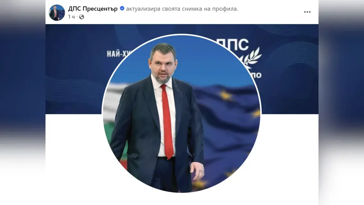 Пеевски овладя още една "крепост" на Доган - страницата на ДПС във Facebook