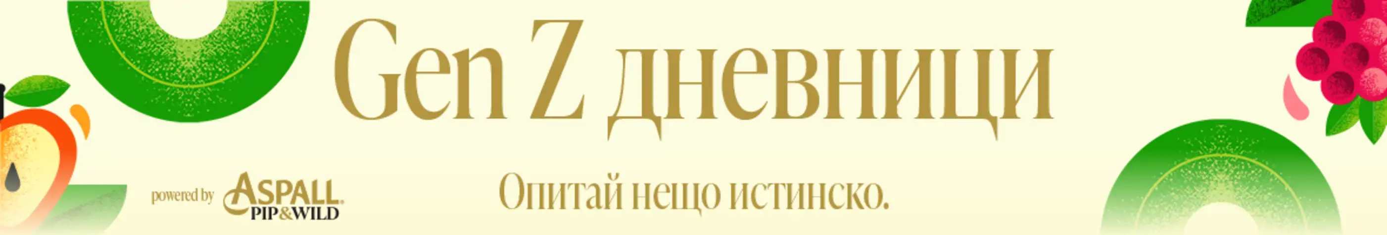 Горна фаша