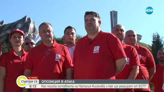 БСП обмисля Илияна Йотова като възможен кандидат за президент, обяви Зафиров